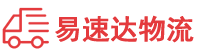 湘西到琼山区物流公司